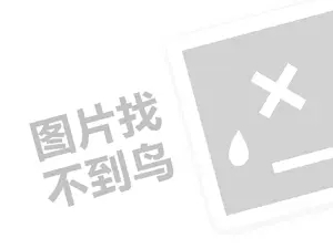 大润发超市代理费需要多少钱？（创业项目答疑）